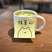 抹茶ん