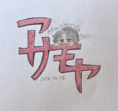 アサモヤ【2号店】