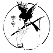 樂兮