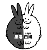 kuroyusayu