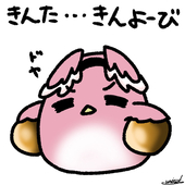 ユナイ
