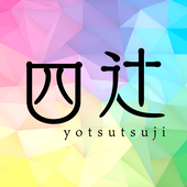 さゆ（四辻紗弓）