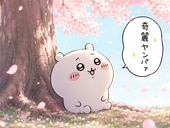 でんー