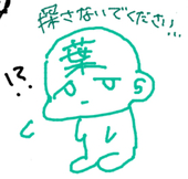 落花精/おちっぱ!!