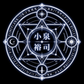 小池裕敏