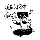 健士郎