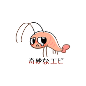 まろP  ~奇妙なエビさん~