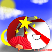 ノワ【大日中帝国】