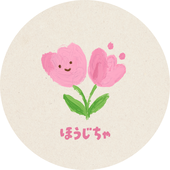 ほうじ茶
