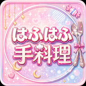 はふはふ手料理🫧/🔞