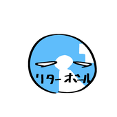 リター
