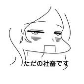 santaro(ただの社畜)