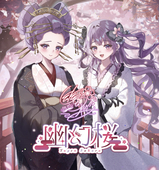 幽幻 桜