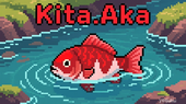 キタアカ