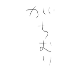 天音ゆう