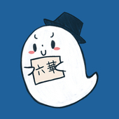 六華