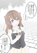 天馬かなめ