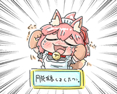 なおるな