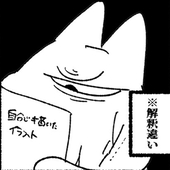 御寐
