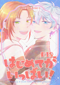 さくま