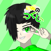 つくし