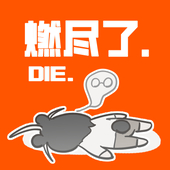 熊猫人间