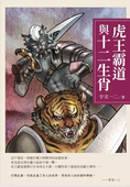 宇文一二