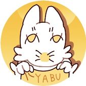 やぶいぬ
