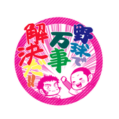 もっけ２