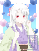 日向碧生
