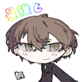変換者