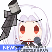 阿巴阿巴阿巴
