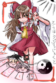 古明地サントリー