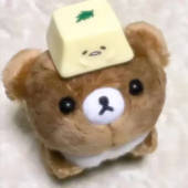 熱