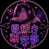 パンチラ見抜き研究部
