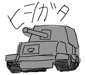 ヒシガタ