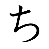 んこ
