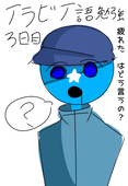 こーひー丸1世