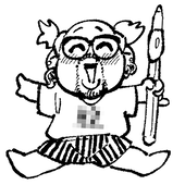 のん太郎のん次郎