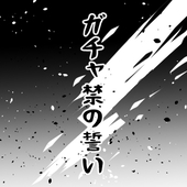 六(りく)