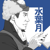 燦々