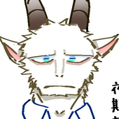 よこしま。