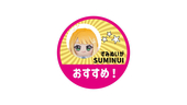 しっぽり