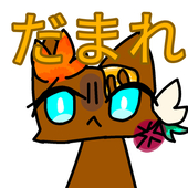めいぷる［リス］