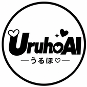 UruhoAI_うるほ
