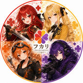 フカリ