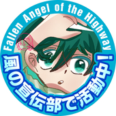 りいあ【降臨済み】