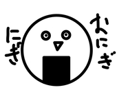 おにぎにぎ