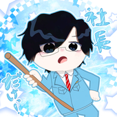 さな