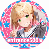 入口500m